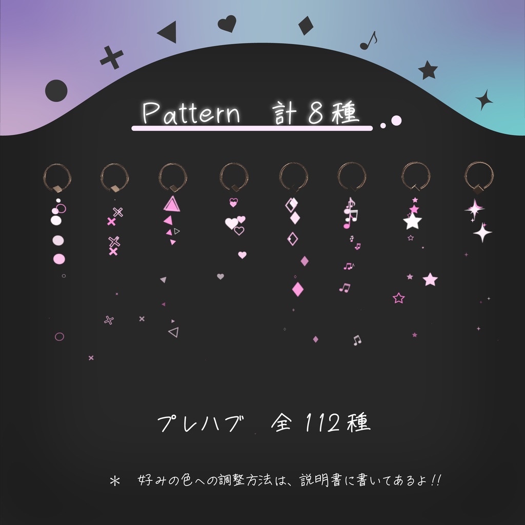 エフェクトピアス【VRChat】