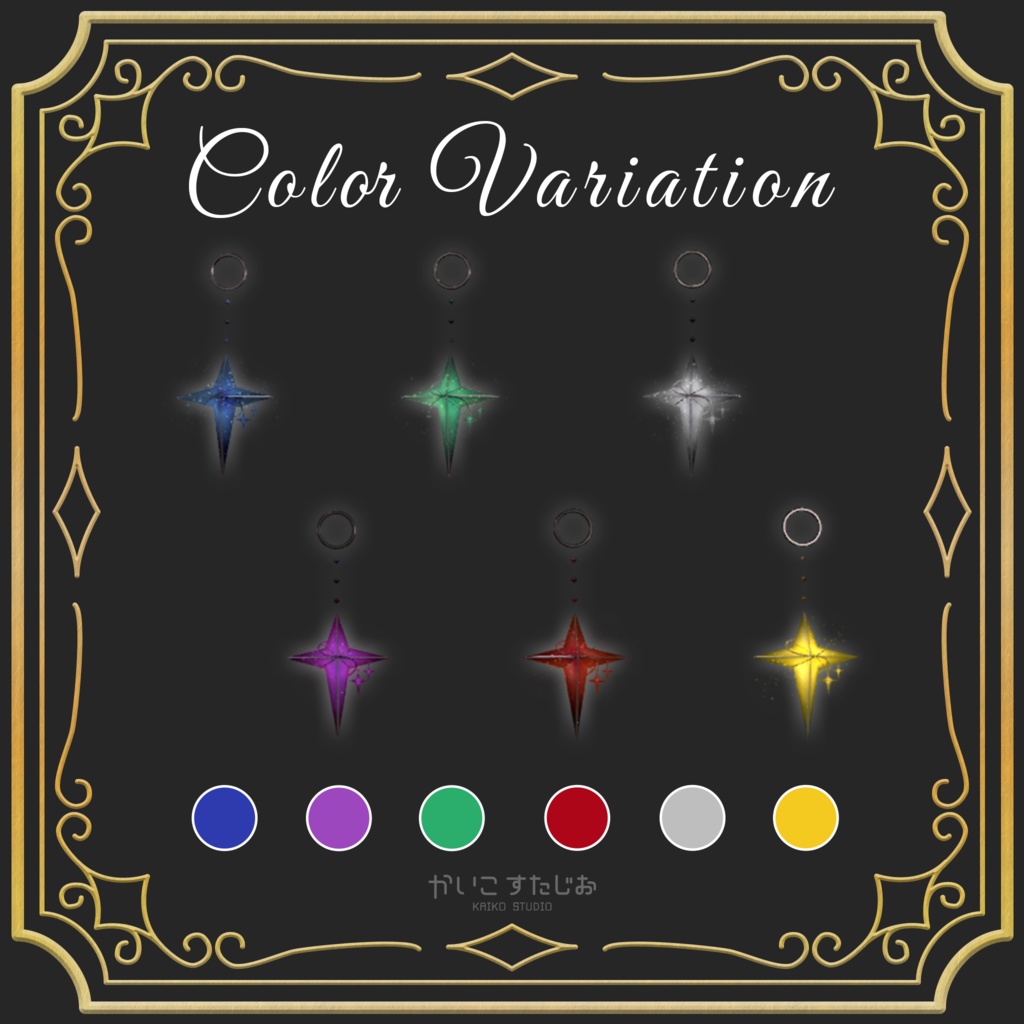 【動く!】スターピアス【VRC】