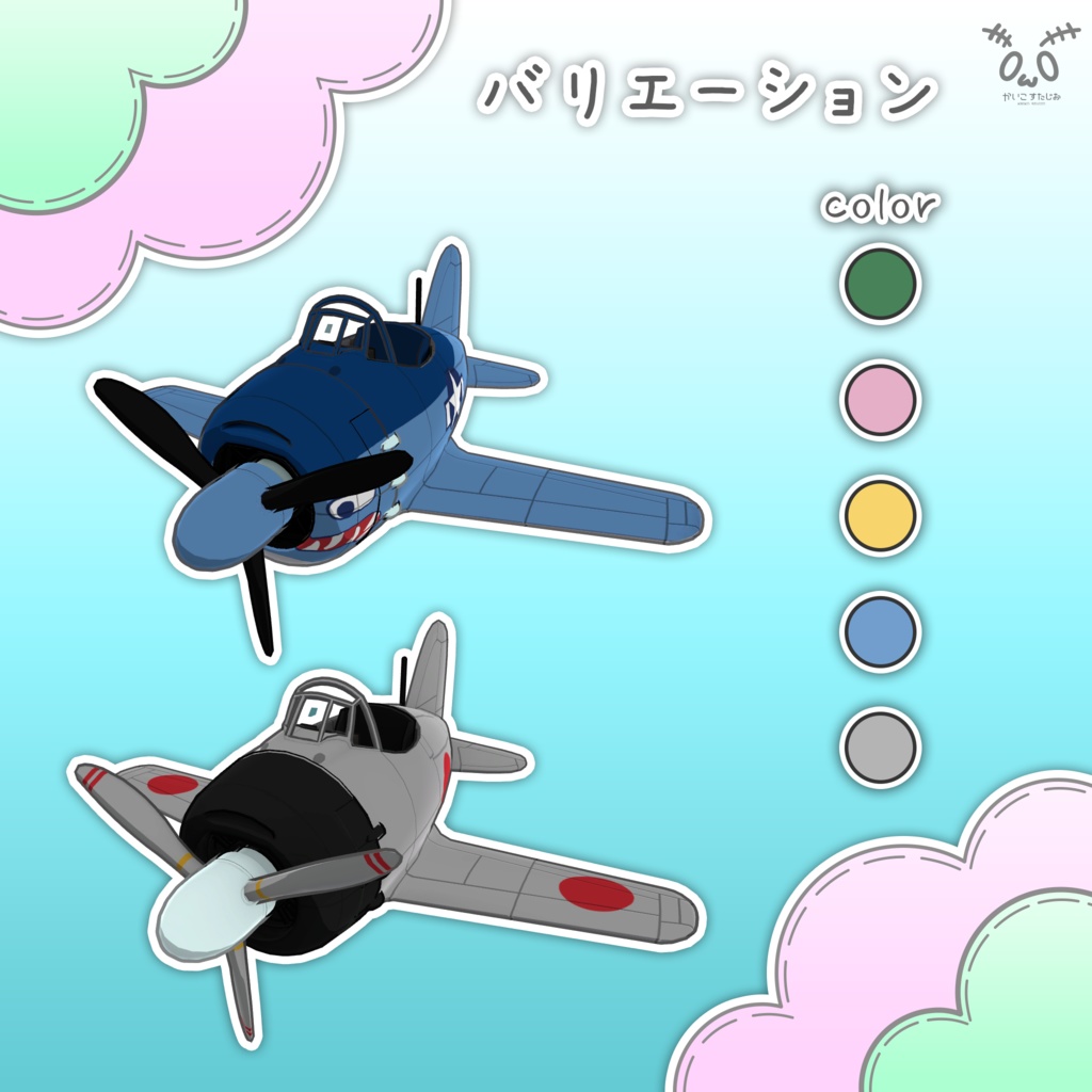 【まめふれんず対応】ミニ飛行機(乗り物/MA対応)