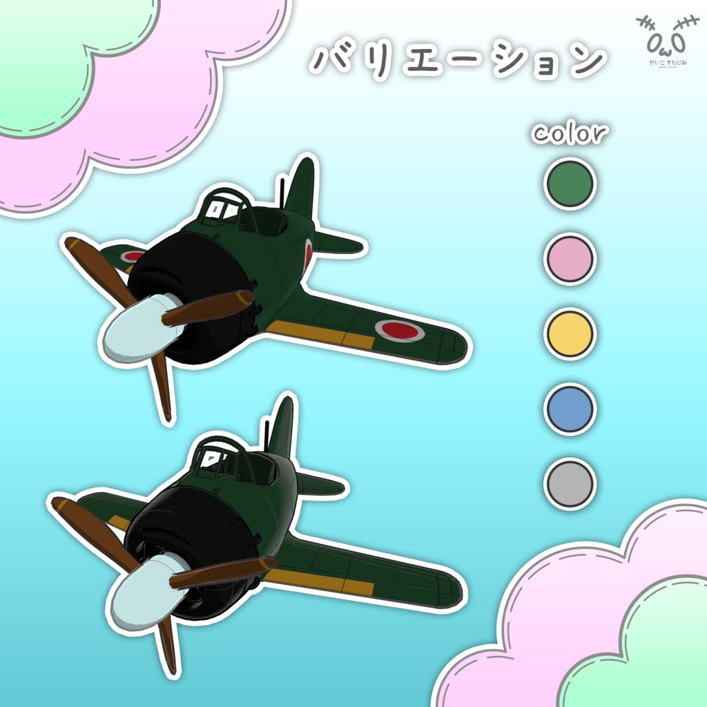 【まめふれんず対応】ミニ飛行機(乗り物/MA対応)