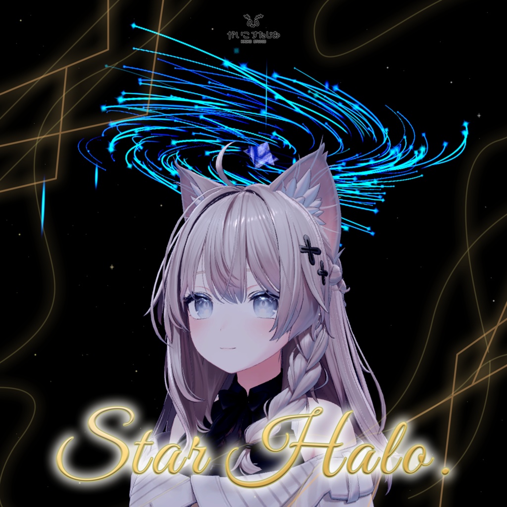 【エフェクト】StarHalo【VRChat】