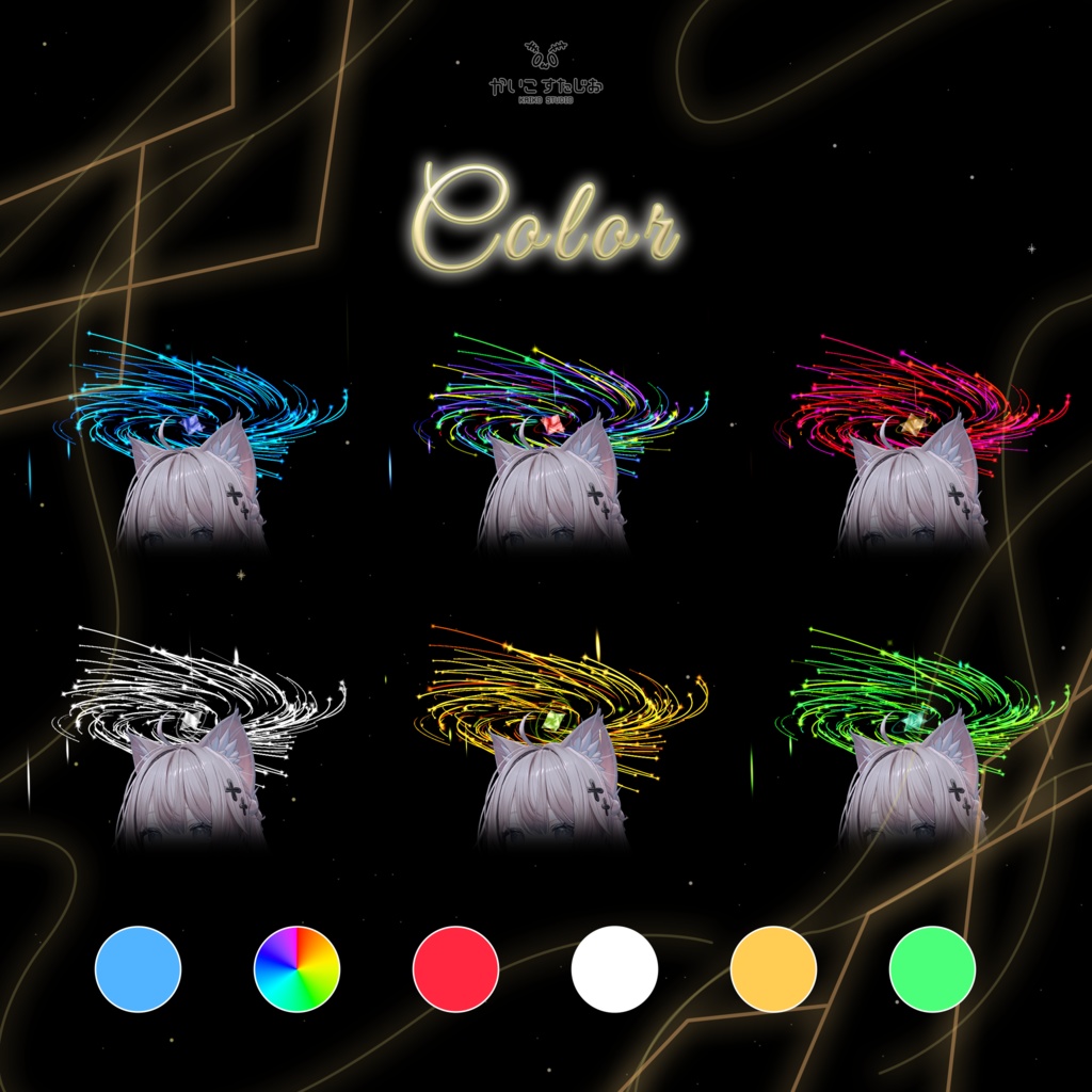 【エフェクト】StarHalo【VRChat】