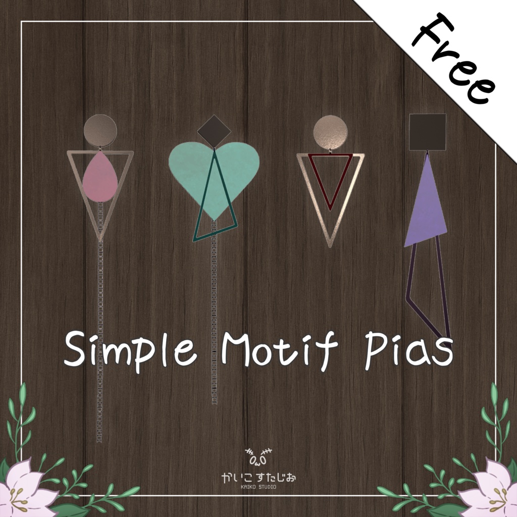 【無料】SimpleMotifPias【VRC】