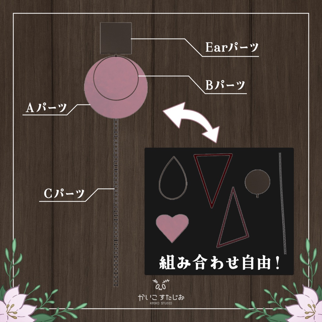 【無料】SimpleMotifPias【VRC】