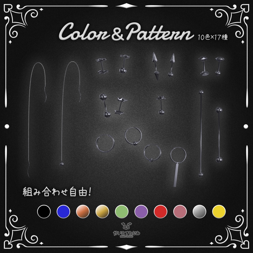 【VRChat】SimpleEaringSet