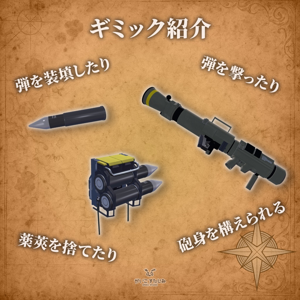 【VRChat】AT-48 84mm無反動砲 (MA対応)