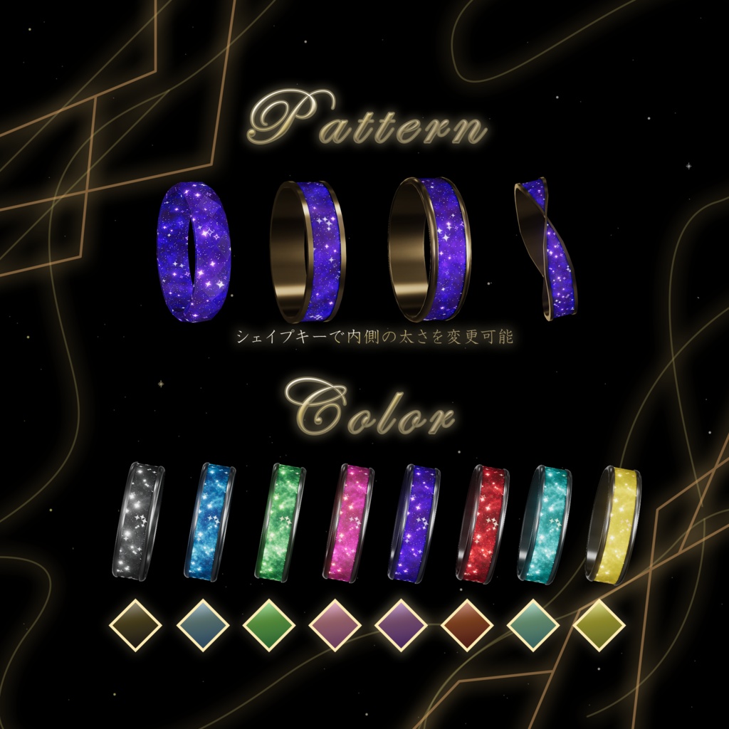 【動く!】M.RingStar