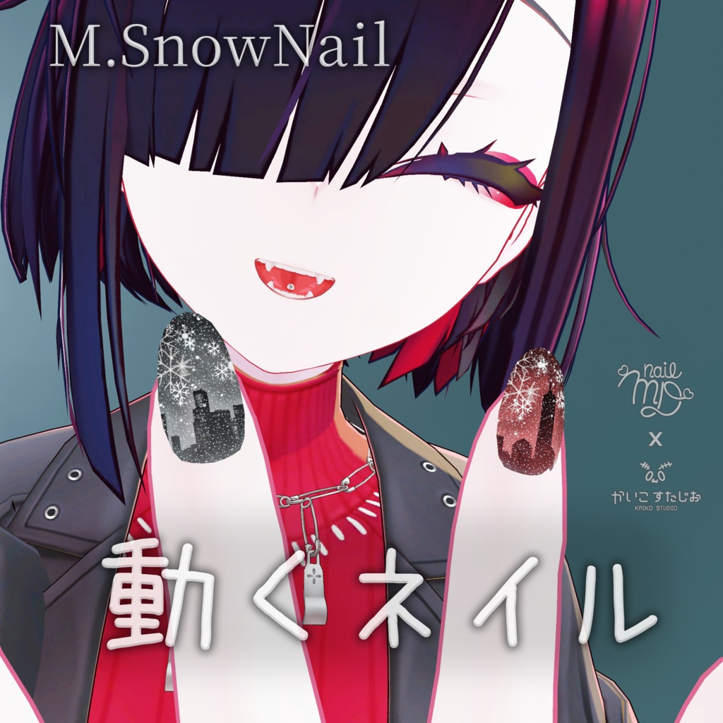 【動く！】M.SnowNail (MDollnail対応)
