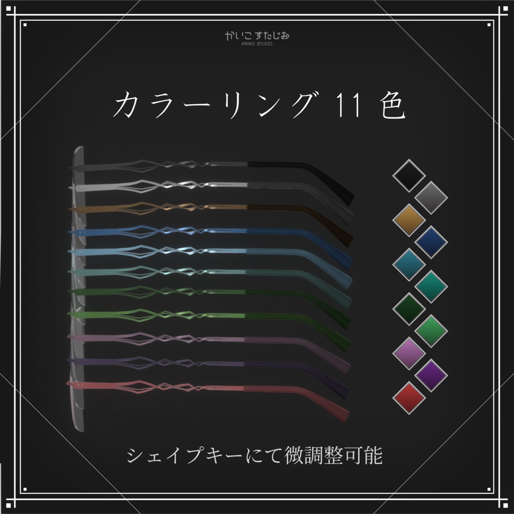 【VRChat】NonFlameGlasses