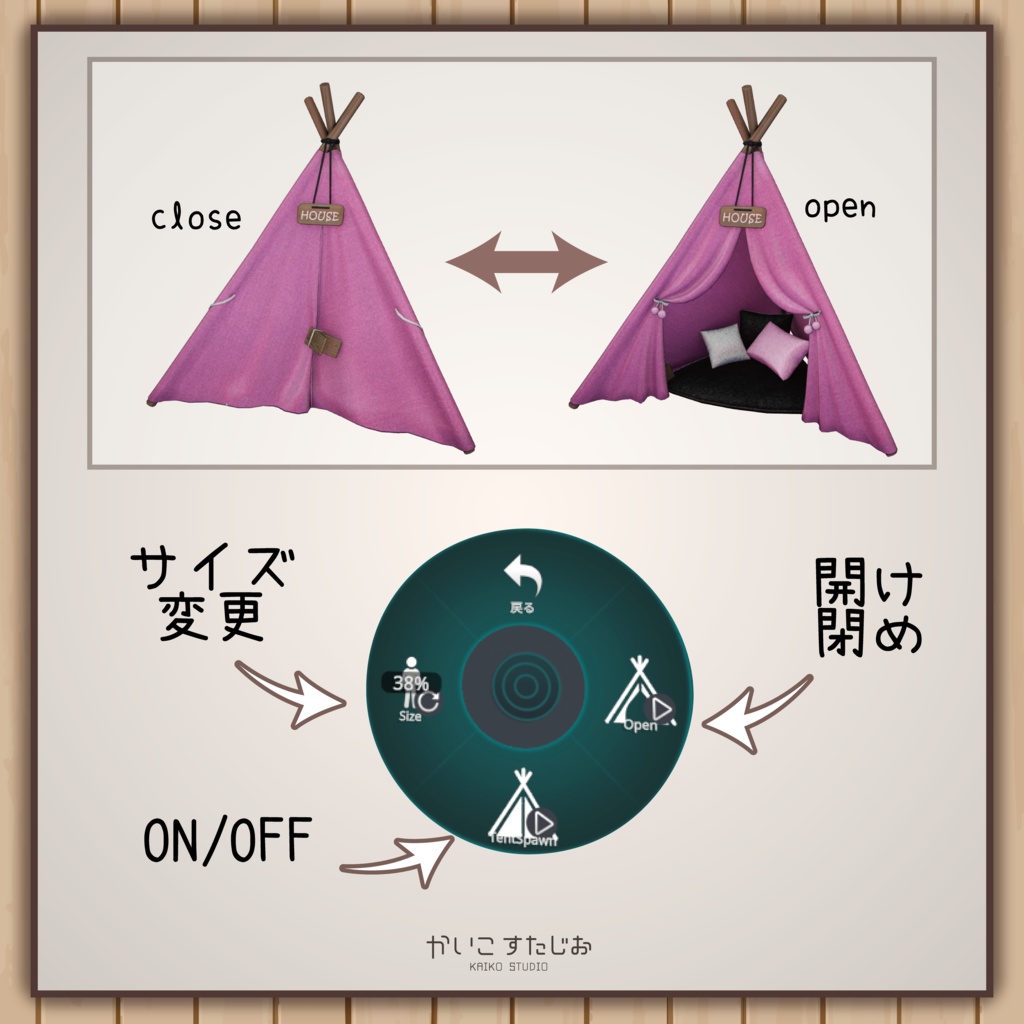 【VRChat】ミニテント (MA対応)