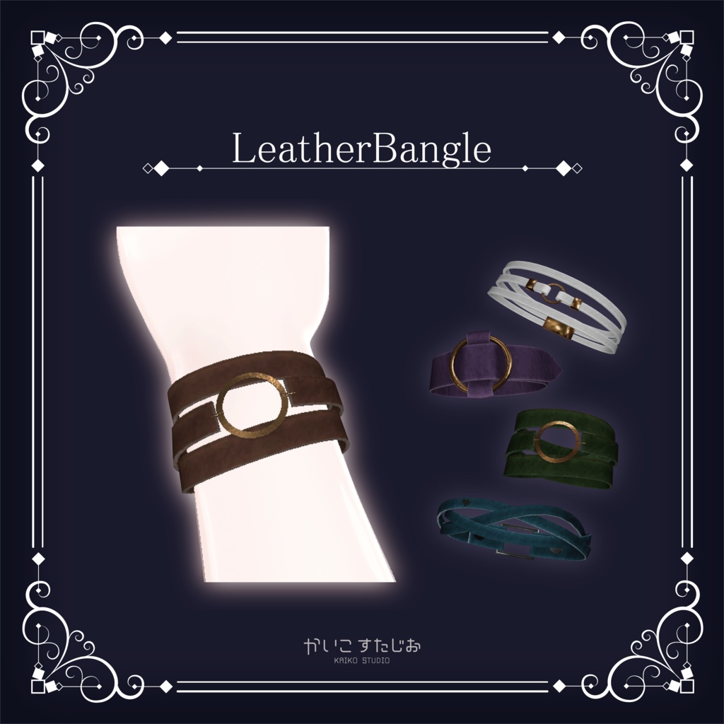 【VRChat】LeatherBangle
