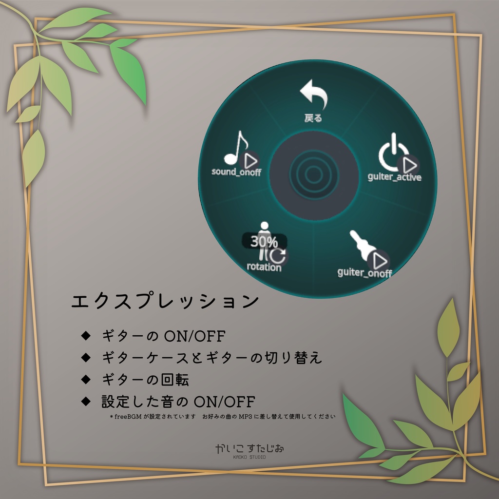 【VRChat】ギターケース & ギター (MA対応)