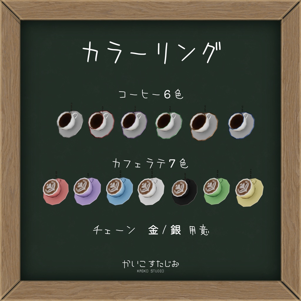 【VRChat】かふぇピアス