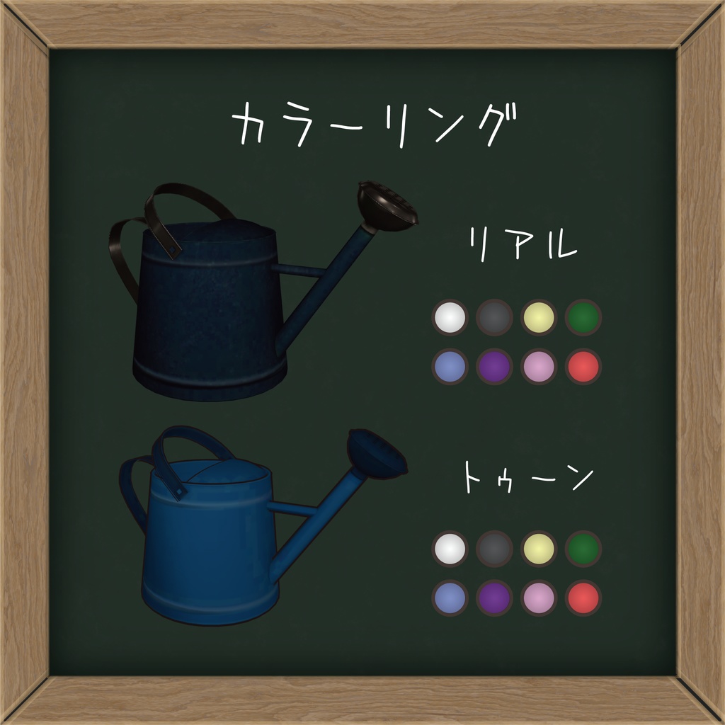 【VRChat】水が出るじょうろ(MA対応)