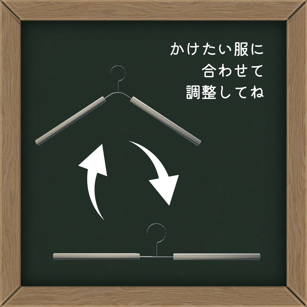 【VRChat】ハンガー&ハンガーラック【シェイプキーつき】