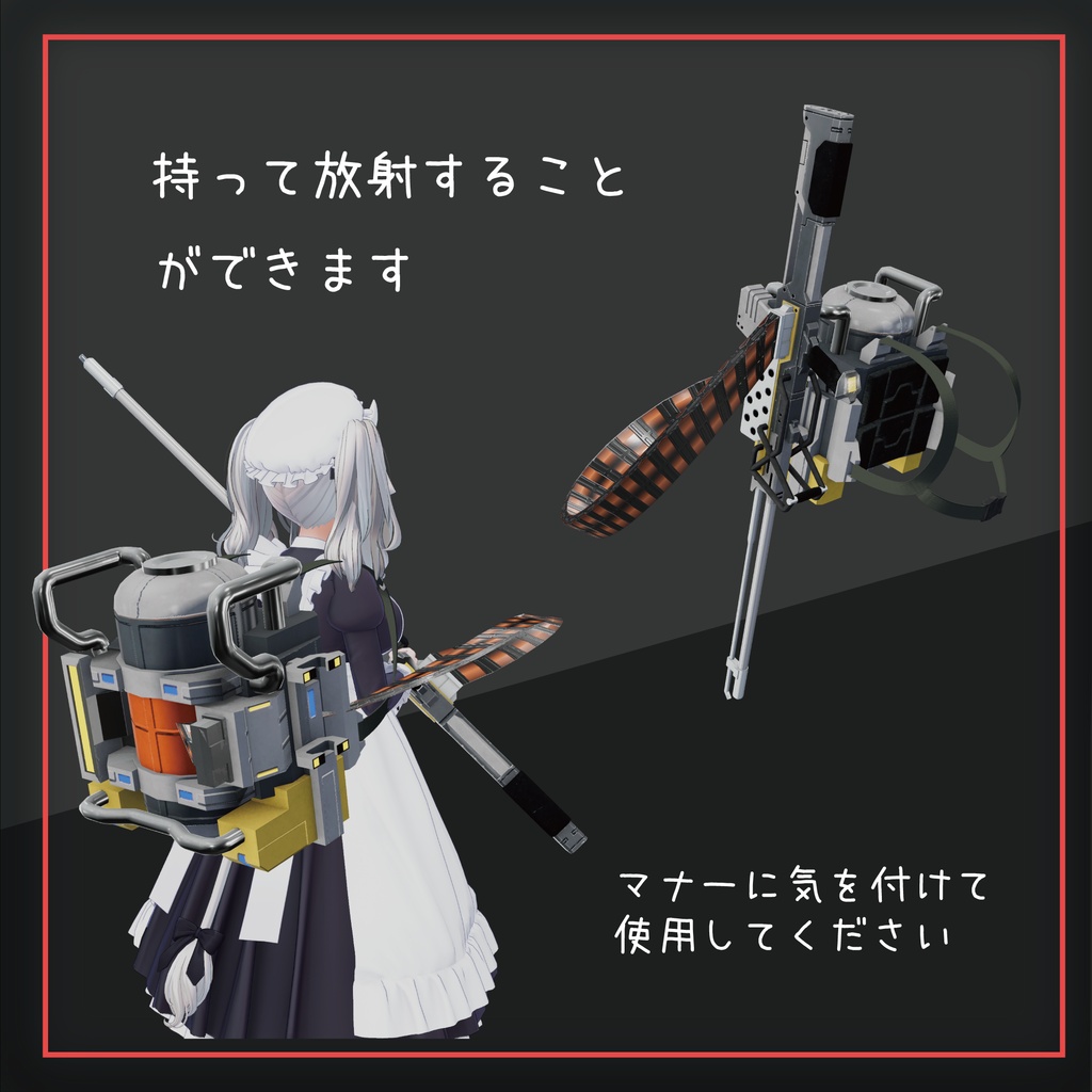 【VRChat】Mk42 火炎放射器(MA対応)