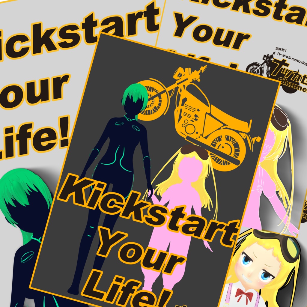 ナツカゼChannelポスター画像詰め合わせ