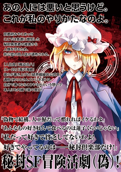 偽界戦線 電子書籍版