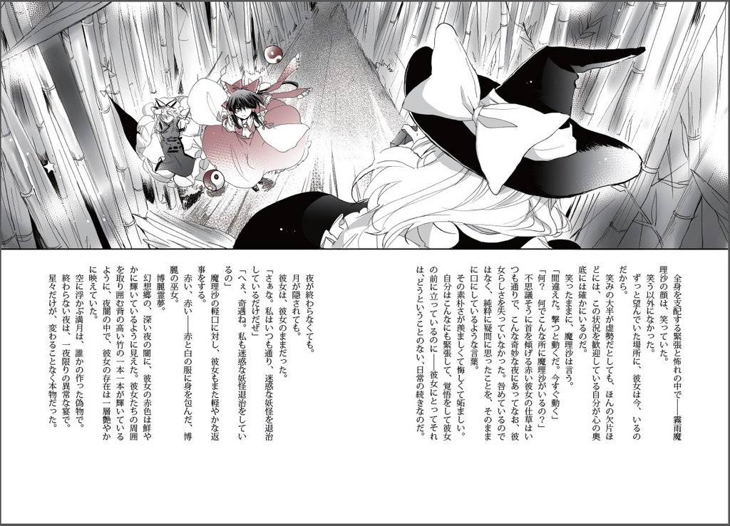 スタードリーム 電子書籍版