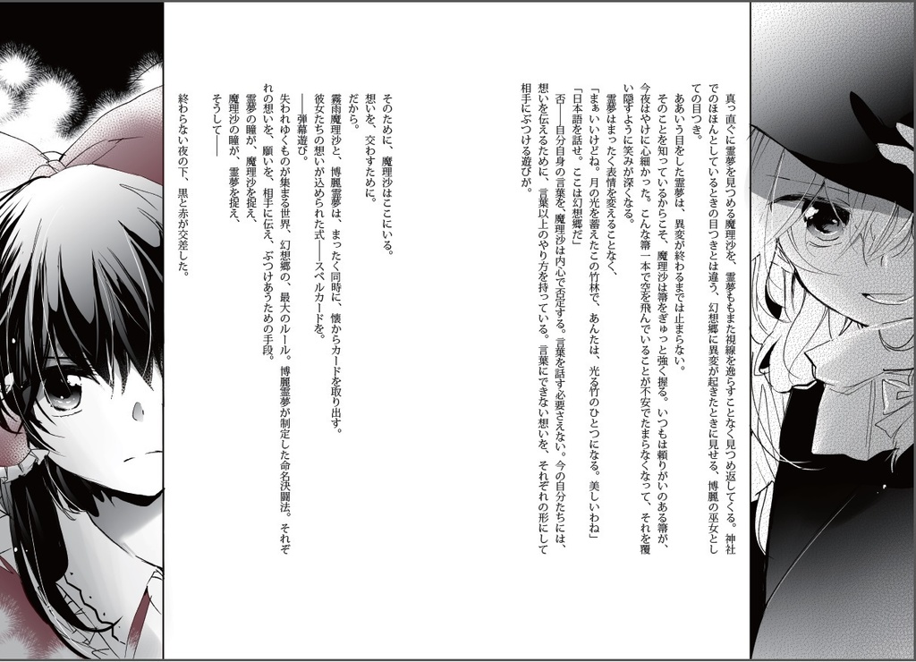 スタードリーム 電子書籍版