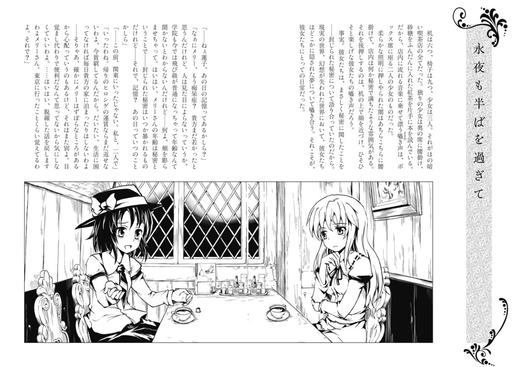 女王の百年現葬