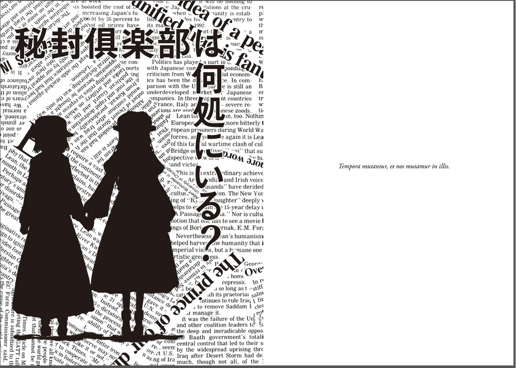 女王の百年現葬