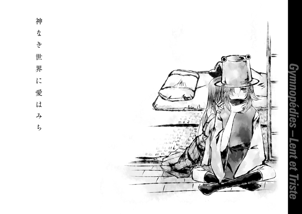 スカイ・クロウ