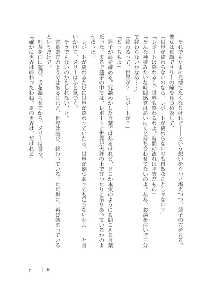 日常版秘封倶楽部