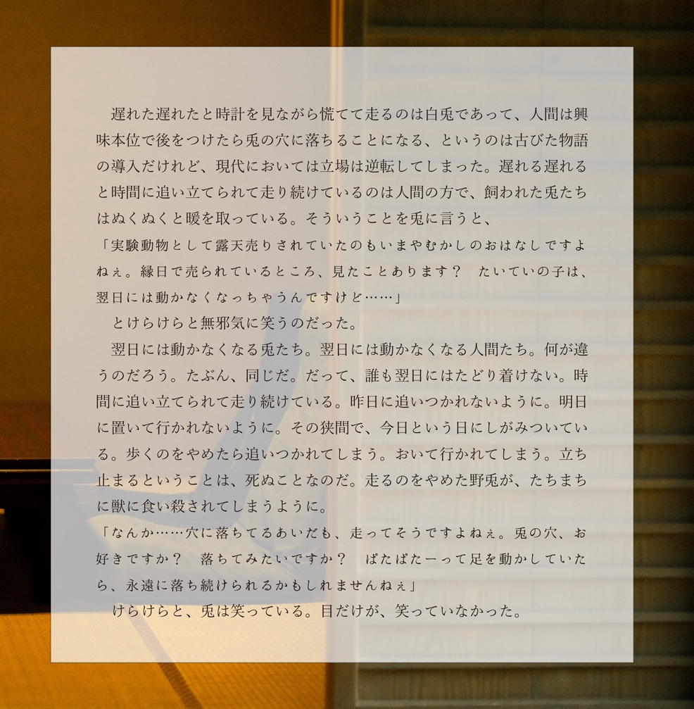 兎有