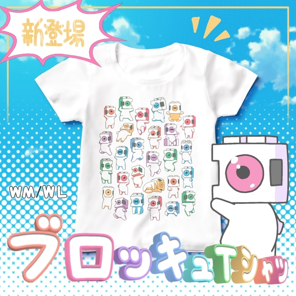 ぶろっきゅがいっぱい！Tシャツ（レディース）