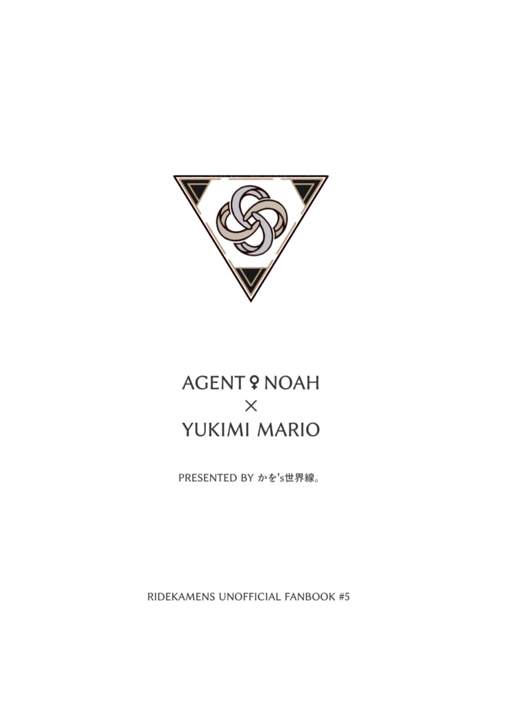小説新刊 『カブリの贖罪』