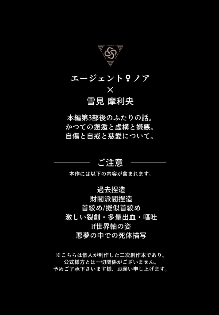 小説新刊 『カブリの贖罪』