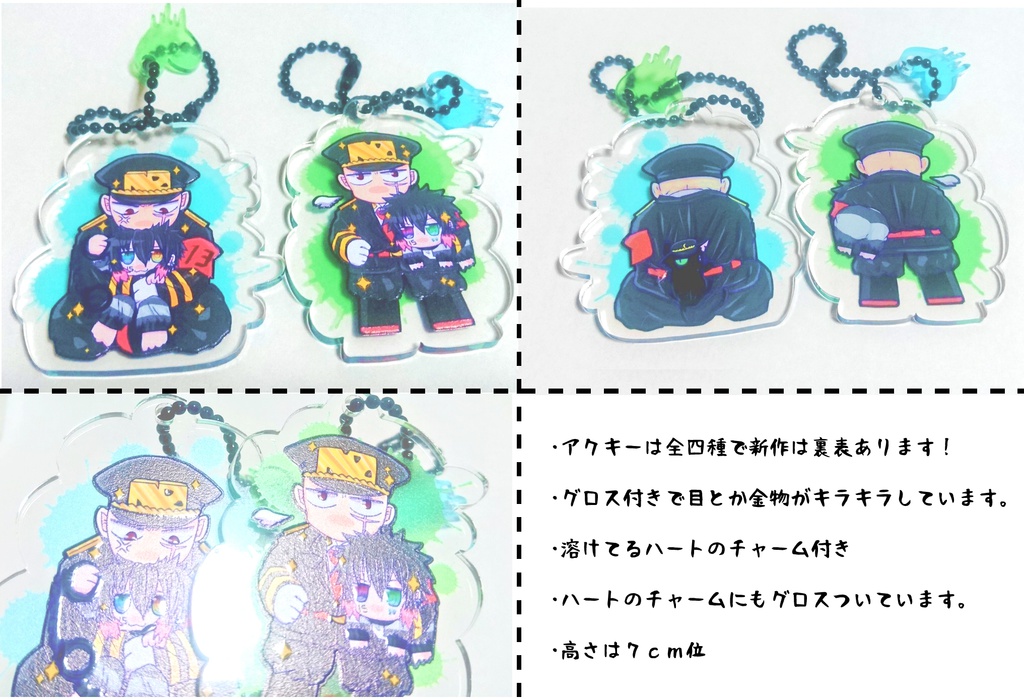アクリルキーホルダーvol.2