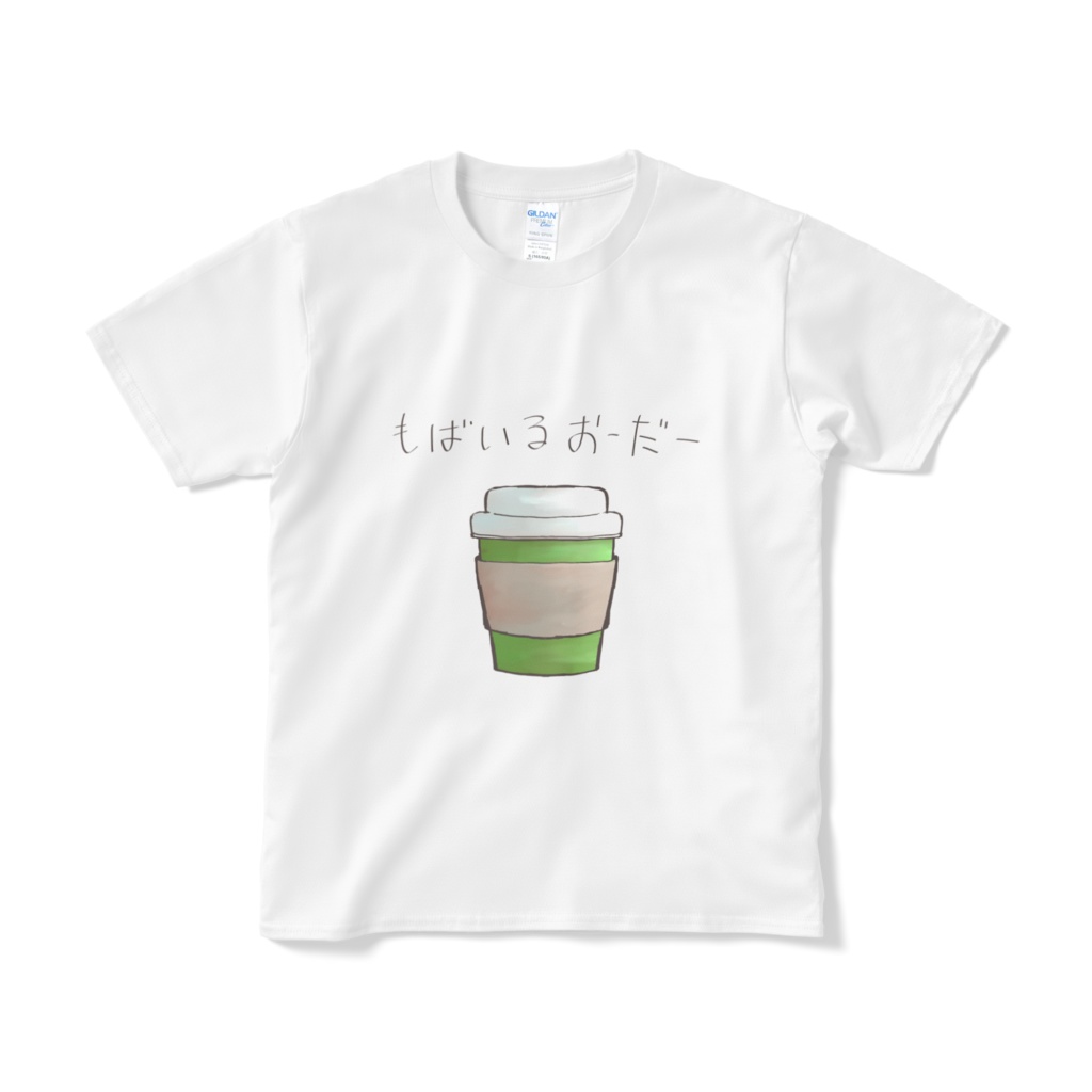 もばいるおーだーT