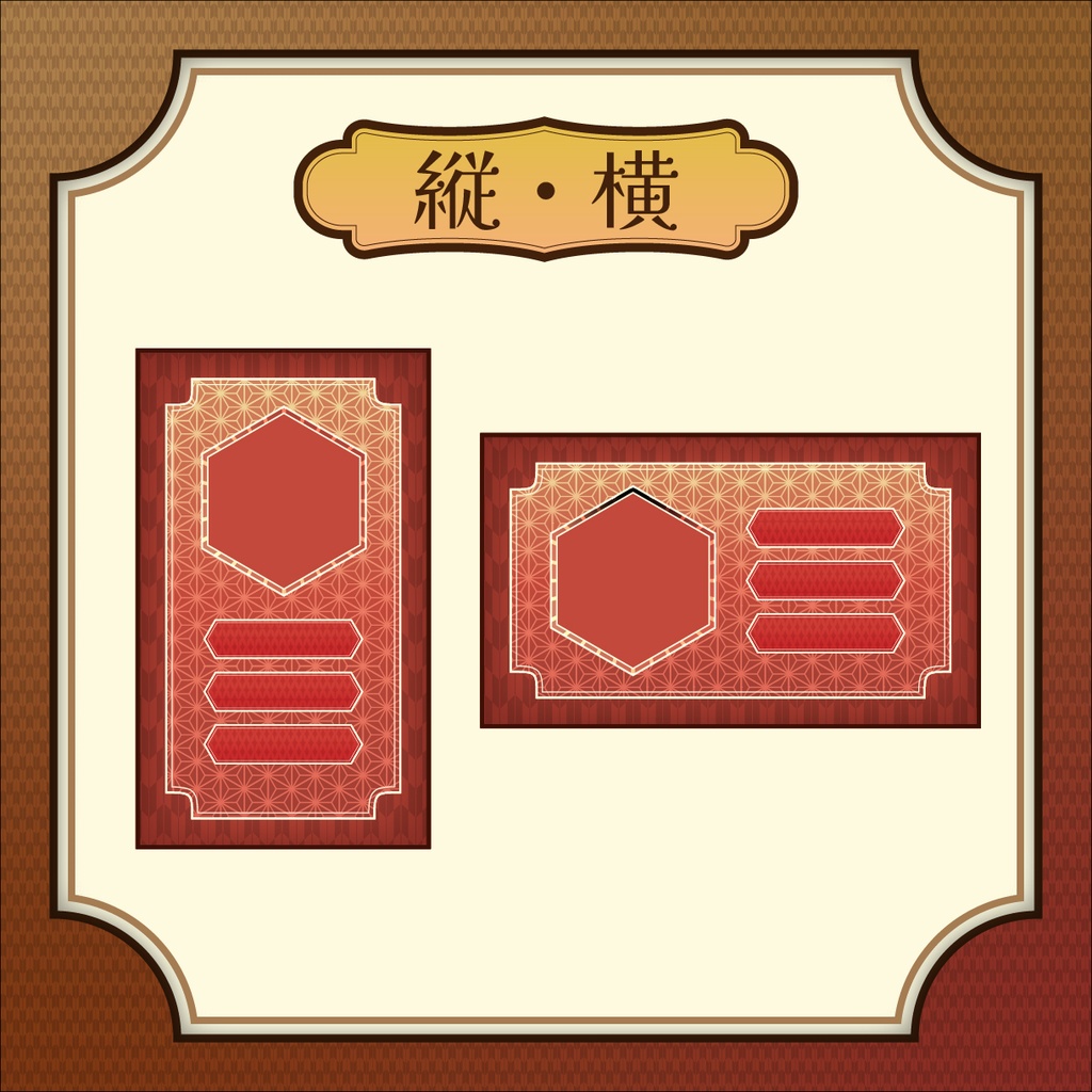 和風柄 ネームカード