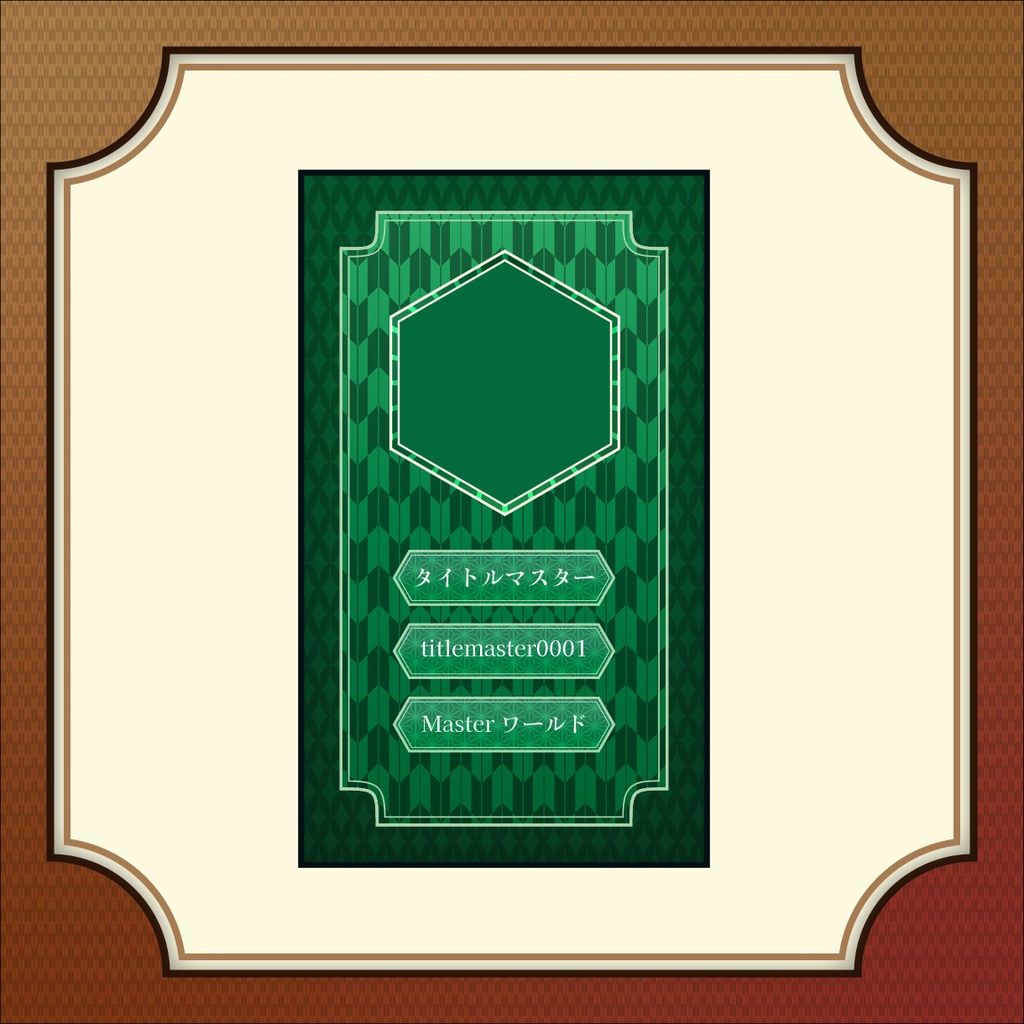 和風柄 ネームカード