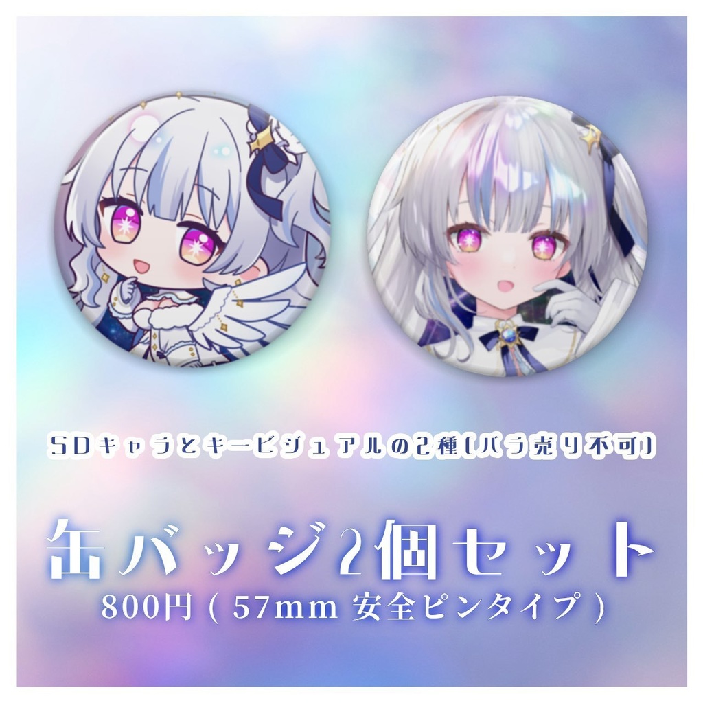 天結ひいろデビュー記念グッズ