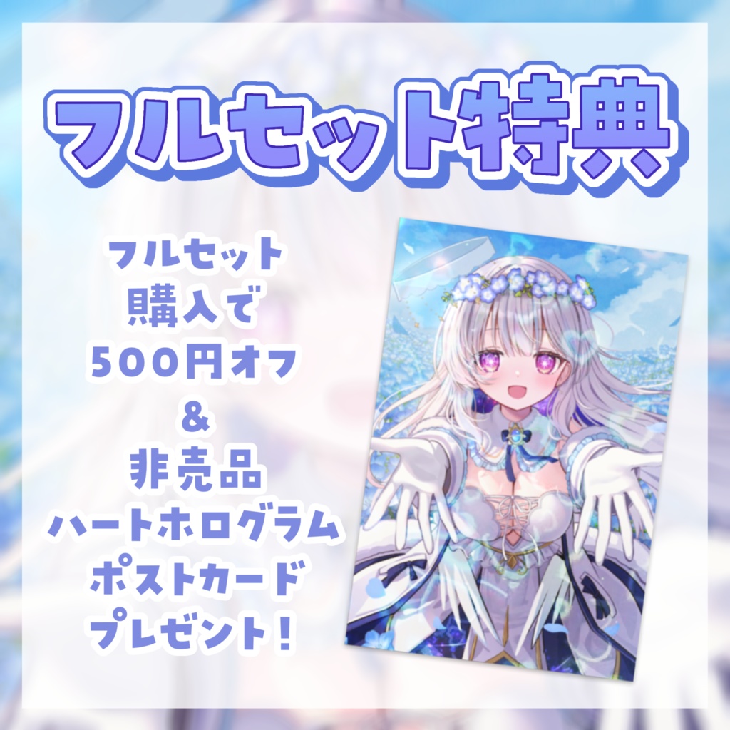 天結ひいろ2025年誕生日グッズ