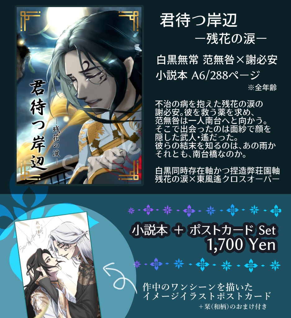 新刊+ポストカードset