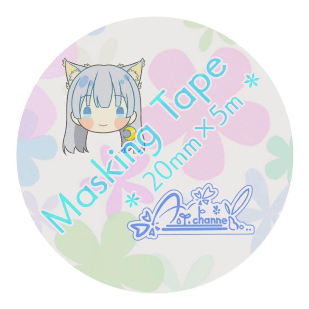 マスキングテープ 20mm幅