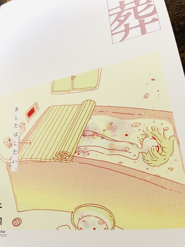 ポストカード 08 欲葬