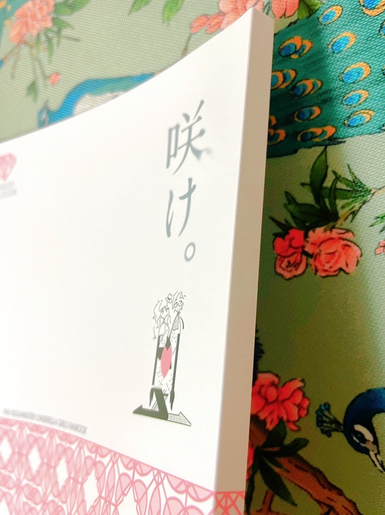 サクラブロッサムまとめ本「咲け。」