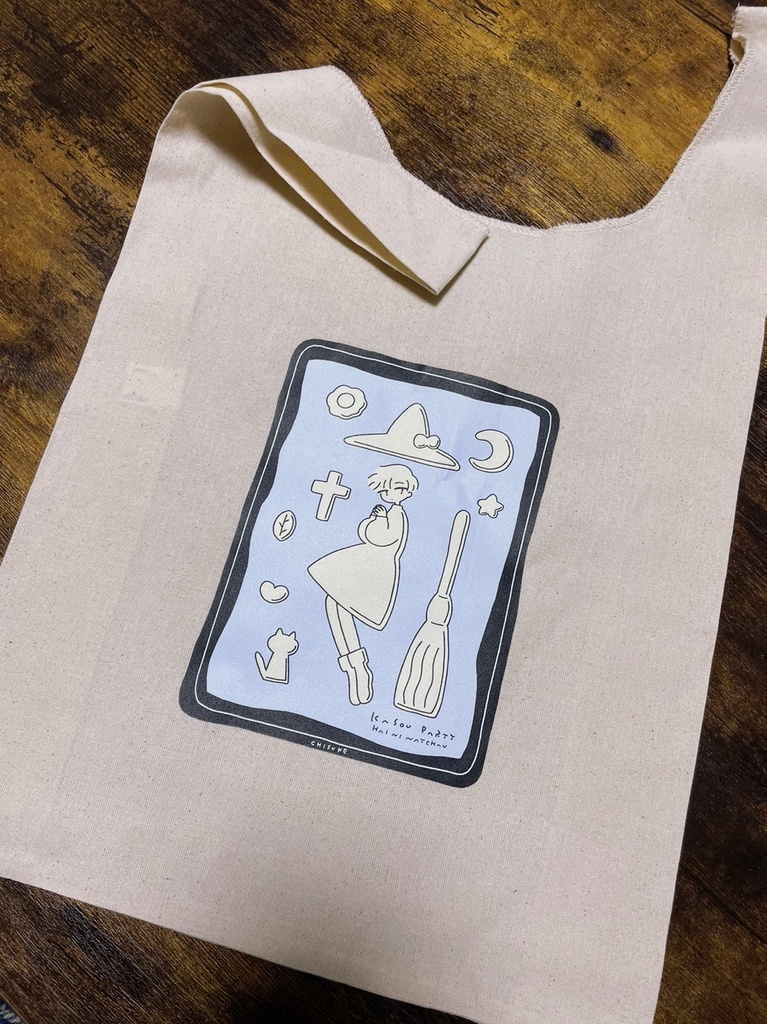 火葬パーティー【マルシェバッグ】