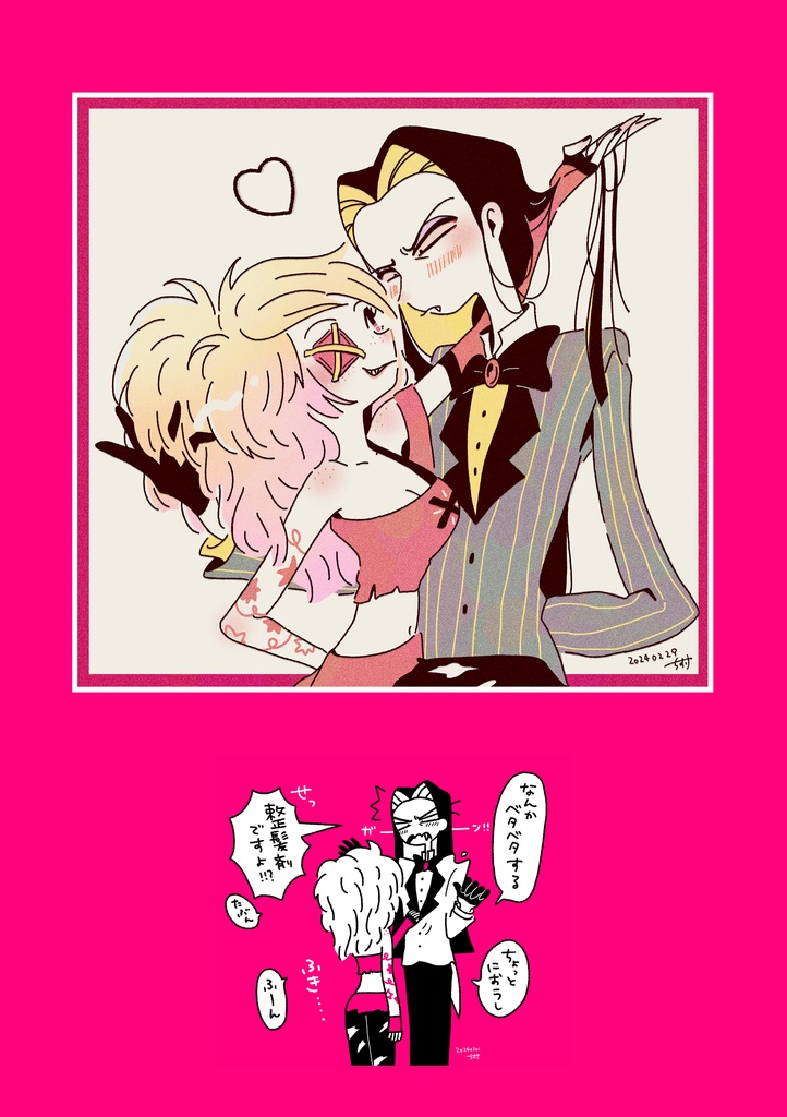 Cherrisnake中心まとめ本「BOMB BORN BON!!」