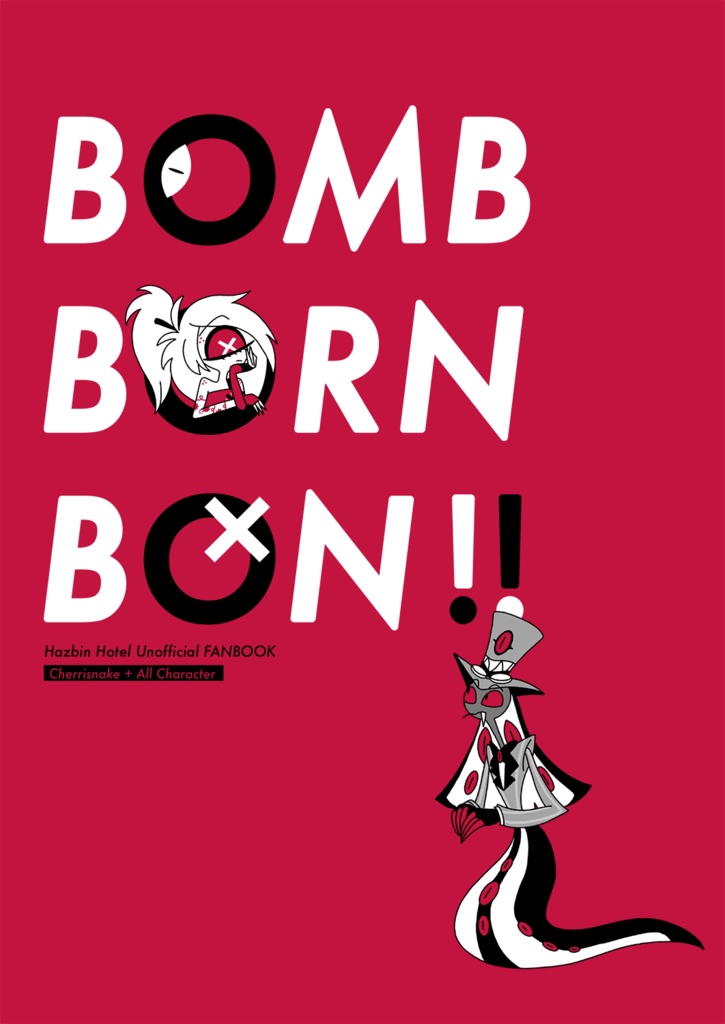 Cherrisnake中心まとめ本「BOMB BORN BON!!」