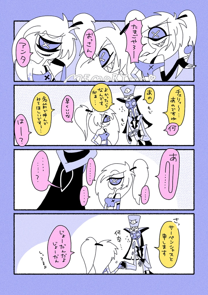 Cherrisnake中心まとめ本「BOMB BORN BON!!」