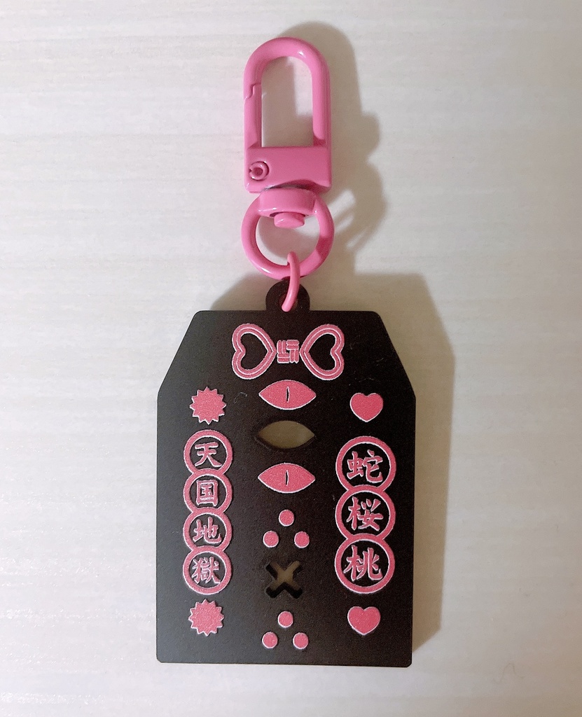 【Cherrisnake】お守り風アクリルキーホルダー