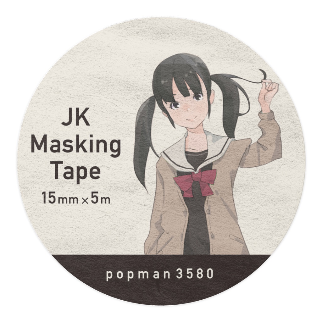JKマスキングテープ