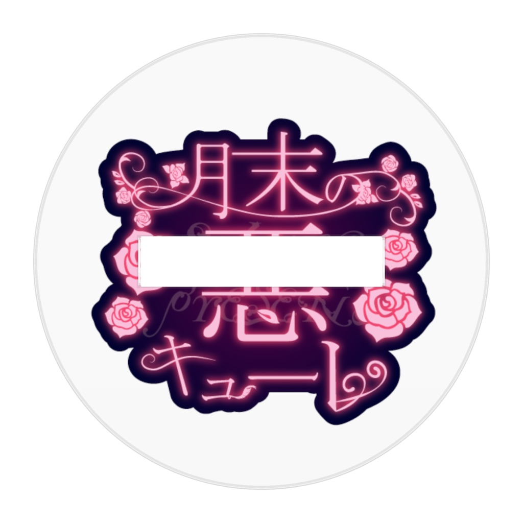 餡寿羅天(あんじゅ らて)_アクリルフィギュア