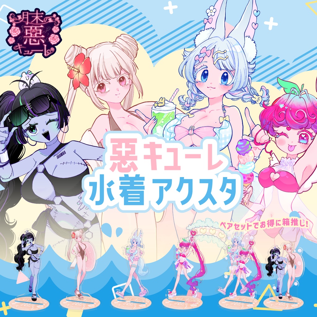 餡寿桃咖🍑水着衣装_アクリルフィギュア